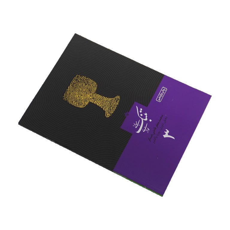 کتاب مبانی تنبک نوازی اثر محمدجعفر قاضی عسکر جلد 3